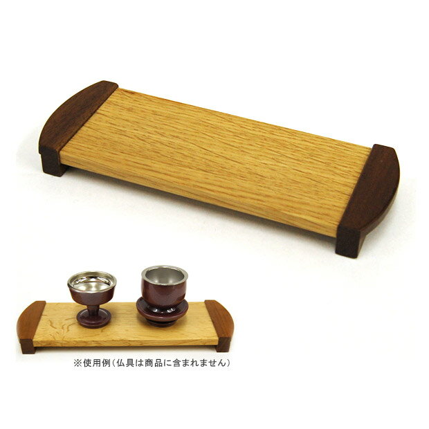 乐天商城 - 【仏器膳】新供養膳 色：ライト サイズ：小【仏具各種】[仏具 供養]【メモリアルアートの大野屋】
