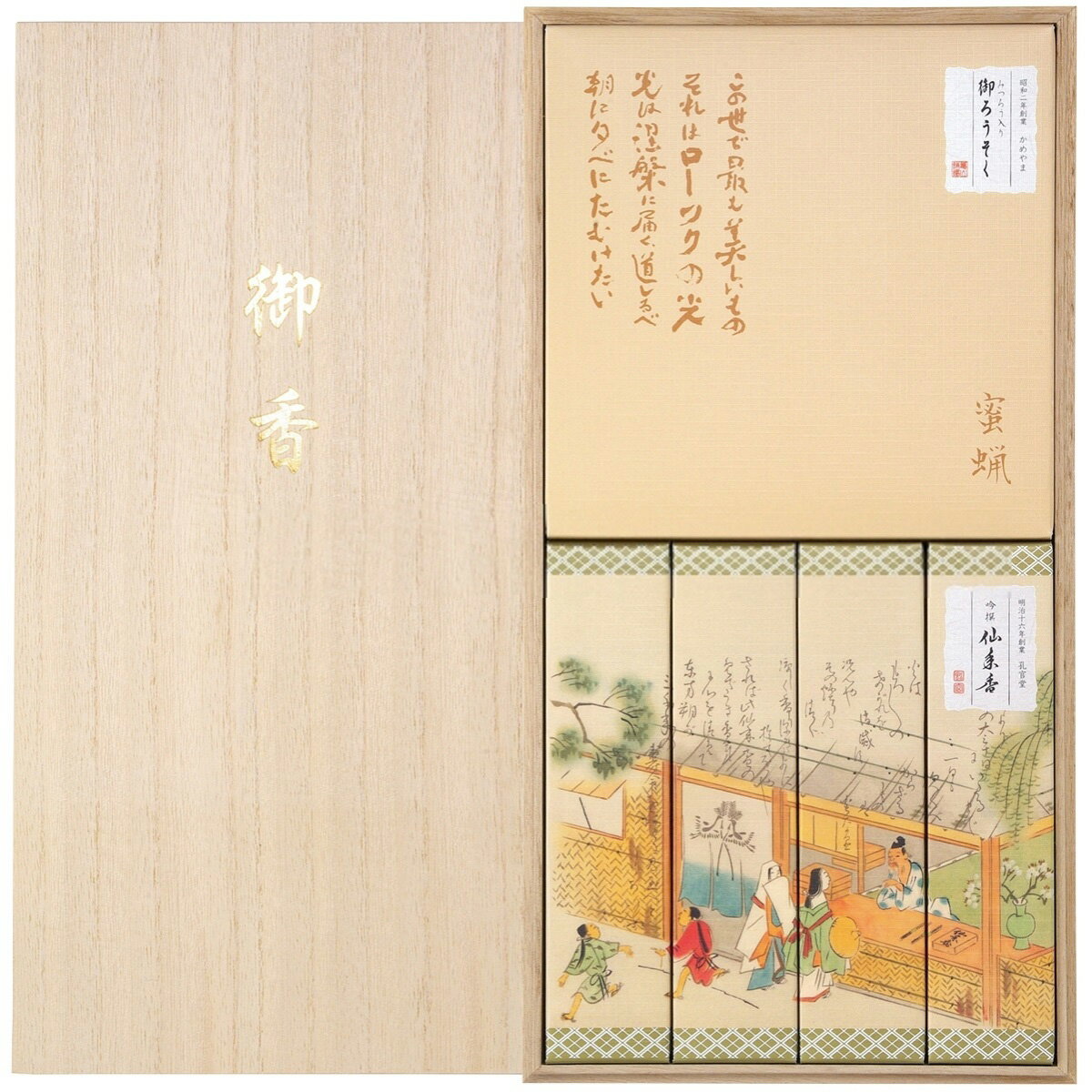 【線香（ギフト用）】【微煙】進物 吟撰仙年香 蜜ろうそくセット 桐箱入り