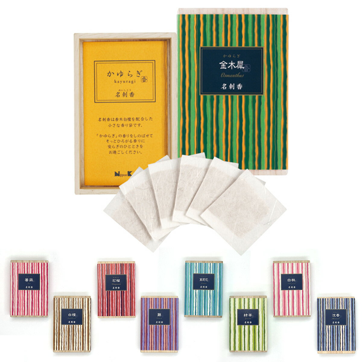お香 名刺香 かゆらぎ 日本香堂 [お香 香り 匂い 匂い袋 香り袋 ポプリ フレグランス パフューム キンモクセイ 秋 いい香り ギフト 贈答用 贈り物 プレ...