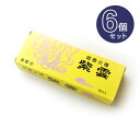 【焼香火種】紫雲炭 6個セット