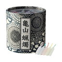 【ローソク】亀山五色蝋燭 鮮やかな五色の花芯、贈り物にも 燃焼時間約10分・約300本入り[喪中はがき 贈答用 ろうそく ギフト 喪中見舞い ロウソク お供え ...