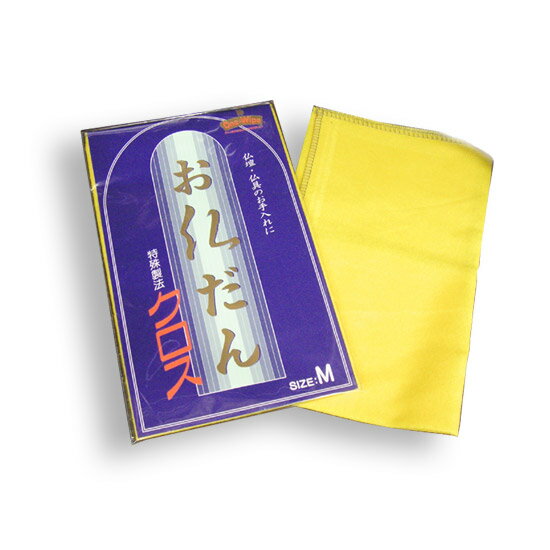 ■商品詳細 木肌や金箔をいためない、安心して使えるクロス。洗えば何度でも使えるのも経済的です。 ・シリコンオイルを成分としておりませんので、木肌、金箔、その他の金具細工を傷めません。 ・綿フランネル100％のため、手にやさしくソフトタッチです。 ・特殊製法のため、洗い直しができます。 ・スプレーなど、補給剤の必要はありません。 材質 綿フランネル100%、洗浄剤 サイズ 30 x 35cm