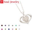 遺骨ペンダント Soul Jewelry ハートII シルバー925 11種類の誕生石から選べます (予定納期約4週間)