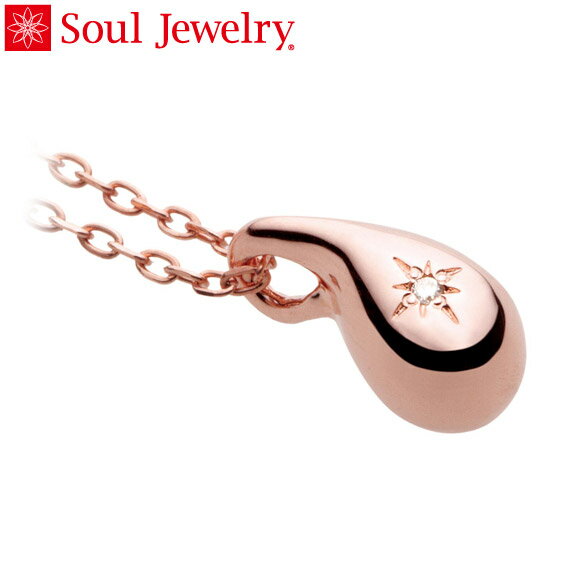 遺骨ペンダント Soul Jewelry ドロップ K18 ローズゴールド・ダイヤモンド （予定納期約4週間・代引のご注文は不可） 1