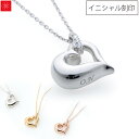 遺骨ペンダント Soul Jewelry オープンハート K10・ダイヤモンド・イニシャル刻印可 プラチナも選べます