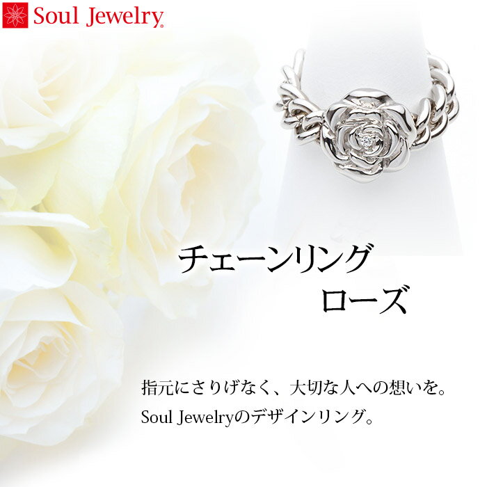 遺骨アクセサリー Soul Jewelry チェーンリング ローズ 遺骨を納めて身につけられる指輪 シルバー925 2