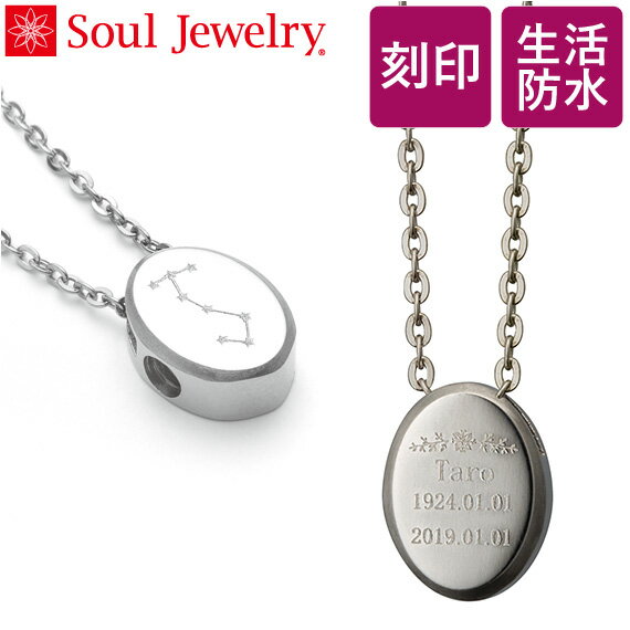 遺骨ペンダント Soul Jewelry　Toulien トゥリアシリーズ 『カリタ』チタンタイプ 刻印できる遺骨ペンダント アレルギーを起こしにくいチタン製