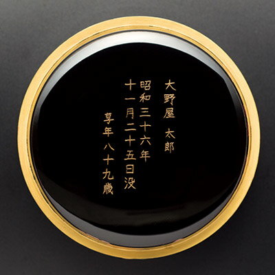 乐天商城 - 蒔絵 きわみ絢爛　専用文字入れ　骨壺