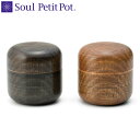 Kinari キナリ 拭き漆 『黒スジ』『茶スジ』2色から選べます 【ミニ骨壷】【Soul PetitPot ソウル プチポット】【送料無料】【手元供養】