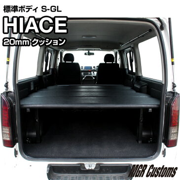 ハイエース 標準S-GL ベッドキットレザータイプクッション材20mmハイエース200系ハイエースベッドキット HIACE 車中泊マット現行モデル6型対応（200系 全年式対応）日本製