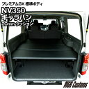 NV350 キャラバン 標準ボディ プレミアムGX 専用 ベッドキットレザー タイプ 20mmクッション材キャラバン 車中泊カスタムキャラバン フルフラット 車中泊マット日本製