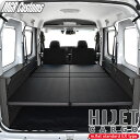 新型 ハイゼットカーゴ S700V/S710V m.flat スタンダード EX 難燃レザー/クッション材25mmハイゼット ベッドキットハイゼット 車中泊 ハイゼット 車中泊マット日本製