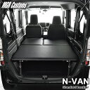 N-VAN ベッドキット難燃レザー/クッション材20mmN-VAN ベッドキットエヌバン 車中泊 N-VAN 車中泊マット日本製 1