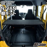 N-VAN êåJJ1/JJ2  ̥Х 桼ƥƥʥå ѡļޥå ټ ê ٥åȥåN-VAN