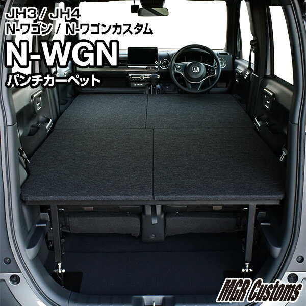 N Wgnで車中泊キャンプはできるのか 徹底調査してみた