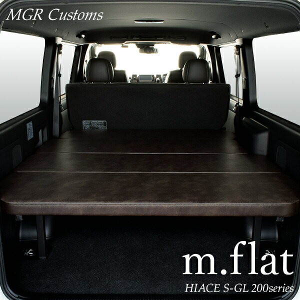 ϥ S-GL m.flat ٥åɥåȥƥ֥饦쥶å40mmϥ200ϥϥ٥åɥå HIACE ޥåȸԥǥ 8 б200 ǯб