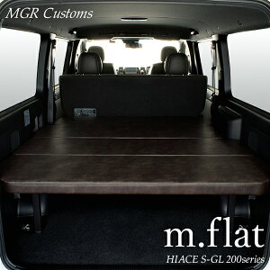 ϥ S-GL m.flat ٥åɥåȥƥ֥饦쥶å40mmϥ200ϥϥ٥åɥå HIACE ޥåȸԥǥ 8 б200 ǯб