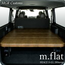 ハイエース S-GL m.flat ベッドキットアンティークライトブラウンレザークッション材40mmハイエース200系ハイエースベッドキット HIACE 車中泊マット現行モデル 8型 対応(200系 全年式対応)日本製