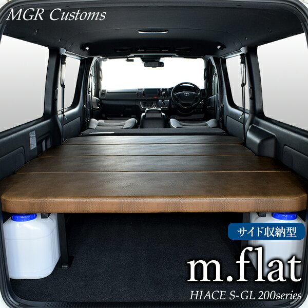 ϥ S-GL m.flat ɼǼ ٥åɥåȥƥ饤ȥ֥饦쥶å40mmϥ200ϥϥ٥åɥå HIACE ޥåȸԥǥ 8 б200 ǯб