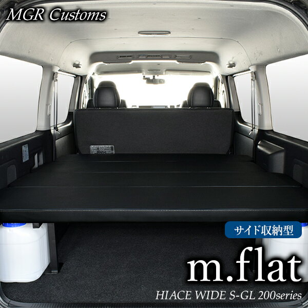 ϥ 磻 S-GL m.flat ɼǼ ٥åɥåȥ쥶 ֥åå40mmϥ200ϥϥ٥åɥå HIACE ޥåȸԥǥ 8 б200 ǯб