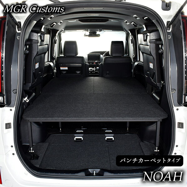 ノア 80系 ベッドキット 7人乗り車専用パンチカーペット タイプノア ベッドノア車中泊 ベットキットNOAH マット 荷室 棚ノア車中泊 日本製のサムネイル
