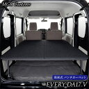 DA17V エブリィバン JOIN/JOINターボ専用 高床式 ベッドキットパンチカーペット タイプEVERY車中泊 グッズエブリー車中泊 マット日本製