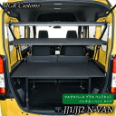 N-VAN マルチスペース プラス ベッドキットパンチカーペット タイプNVAN 車中泊日本製