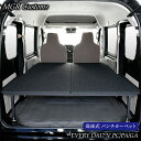 DA17V エブリィバン PC/PA/GA専用 ハイタイプ ベッドキットパンチカーペット タイプ EVERY車中泊 グッズ エブリー車中泊 マット日本製
