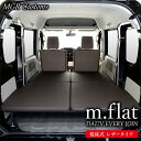 DA17V エブリィバン JOIN/JOINターボ専用 m.flat 低床式 ベッドキットレザータイプ/クッション材25mmEVERY ベッドエブリイ車中泊 エブリー車中泊マット日本製