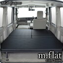 DA64W エブリィワゴン m.flat ロータイプ ベッドキット 高さ調節タイプブラックレザー/クッション材25mm EVERY車中泊 グッズエブリー車中泊 マット日本製