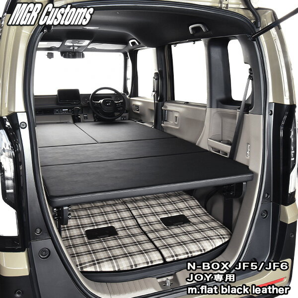 N-BOX ベッドキットJF5/JF6 JOY 専用スタンダードEXm.flat ブラックレザー25mmクッション日本製