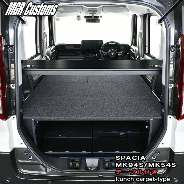 Mr.1☆スペーシア専用ベッドキット　バー類のみ一式 楽天市場】スペーシア ベッドキットの通販