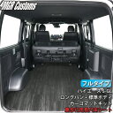 ハイエース 標準S-GL 2段 積載棚キットパンチカーペット タイプハイエース200系ハイエースベッドキット HIACE 車中泊マット現行モデル 8型 対応（200系 全年式対応）日本製