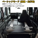 N-VAN ベッドキット難燃レザー/クッション材20mmN-VAN ベッドキットエヌバン 車中泊 N-VAN 車中泊マット日本製 3