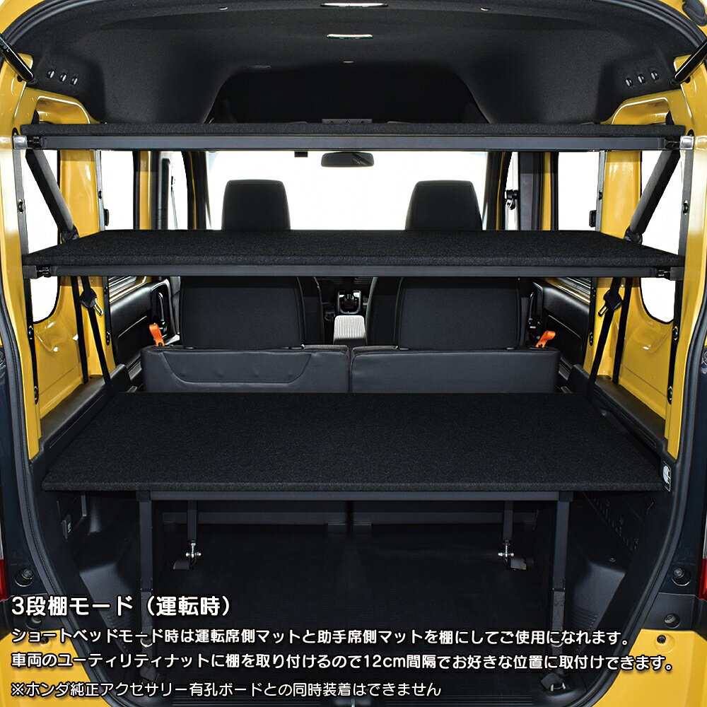 N-VAN マルチスペース プラス ベッドキットパンチカーペット タイプNVAN 車中泊日本製 2