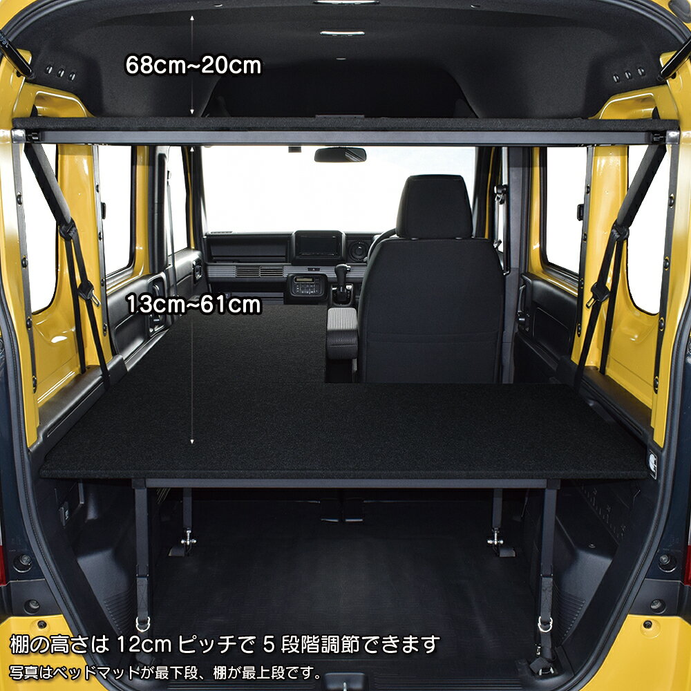 N-VAN マルチスペース プラス ベッドキットパンチカーペット タイプNVAN 車中泊日本製 3