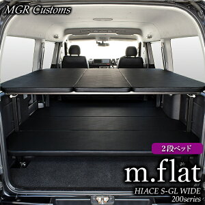 ϥ 磻 S-GL 2 m.flat ٥åɥåȥ쥶/å25mmϥ200ϥϥ٥åɥå HIACE ޥåȸԥǥ 磻 8б200 ǯб