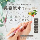 PROIDEA （プロイデア） 美爪の休日ナチュラル 爪 ケアウォーターベース 1DAY 美容液ネイル 無香料 ネイルケア保湿 保護 補修 コーティ..