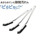 PROIDEA (プロイデア)大津式お掃除ブラシJ 3本組お掃除のプロが現場の道具を家庭用に改良 大津たまみ