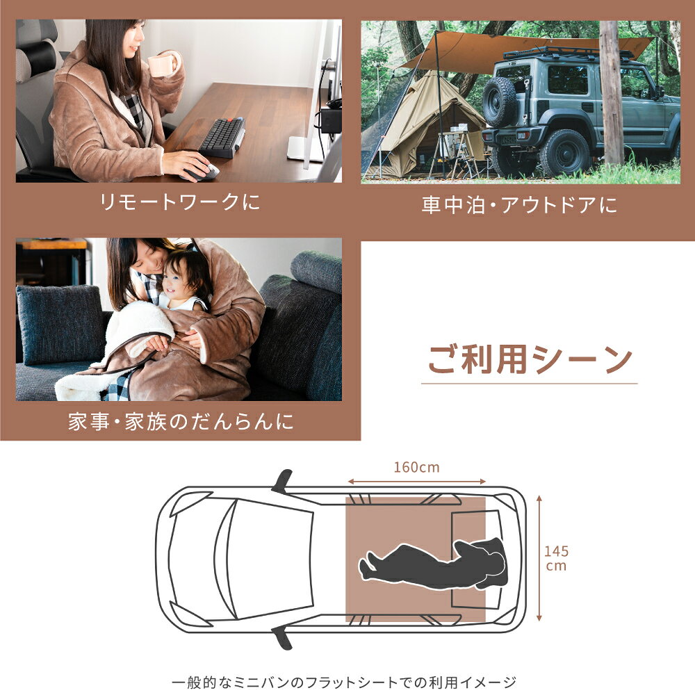 袖付き夢ケープ 着ることができる ブランケット 着る毛布 電熱式 電気毛布 すぐに温か 温度設定 3段階 ふわふわ ふんわり ひざ掛け 膝掛け ひざかけ 防寒着 防寒グッズ 寒さ対策 ポータブル ブラウン [3]