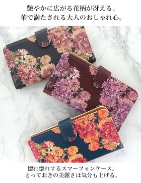 ARROWS アローズ ケース arrows U Be3 F-02L Be NX SV Fit 手帳型 手帳 携帯ケース スマホケース 花 フラワー 花柄 F-04K F-05J F-01J F-03H F-02H F-01H M04 M03 RM02 M02 ケース