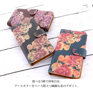 ARROWS アローズ ケース arrows U Be3 F-02L Be NX SV Fit 手帳型 手帳 携帯ケース スマホケース 花 フラワー 花柄 F-04K F-05J F-01J F-03H F-02H F-01H M04 M03 RM02 M02 ケース