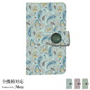 スマホケース 手帳型 全機種対応 ショルダー iPhone16e iPhone16 iPhone16pro max 16plus iPhone15 ケース 15pro 15plus 15promax iPhone se 第3世代 手帳型 pixel 9 xperia 10 1 5 vi v ace III II galaxy a55 s25 a25 AQUOS wish4 sense9 plus R9 pro 携帯ケース(2)