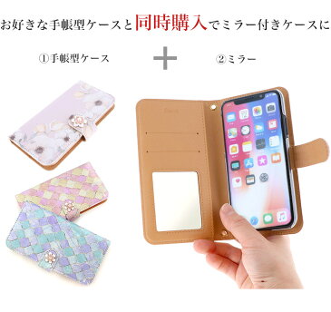 スマホケース 手帳型 全機種対応 iphone11 iPhone 11 Pro Max iPhone xr ケース iphone8 iphone 7 6s xperia1 Xperia ace XZ3 galaxy s10 plus A30 手帳型 ケース かわいい AQUOS R3 aquos sense2 sh-01l shv43 sh-m08 カバー r2 携帯ケース 鏡付き ミラーケース