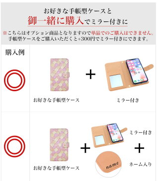 スマホケース 手帳型 全機種対応 iphone11 iPhone 11 Pro Max iPhone xr ケース iphone8 iphone 7 6s xperia1 Xperia ace XZ3 galaxy s10 plus A30 手帳型 ケース かわいい AQUOS R3 aquos sense2 sh-01l shv43 sh-m08 カバー r2 携帯ケース 鏡付き ミラーケース