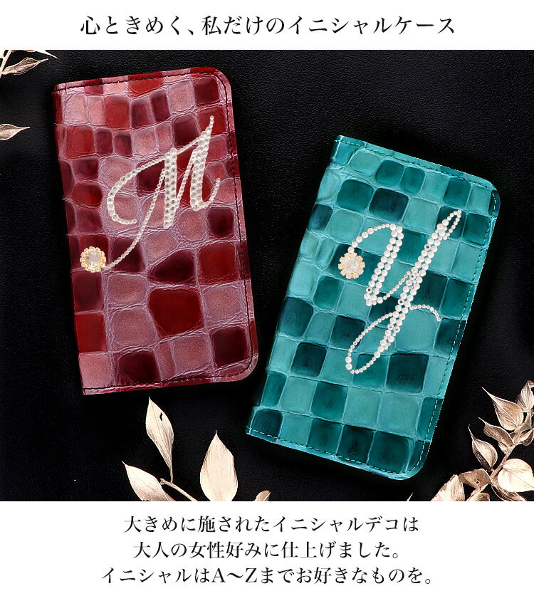AQUOS sense2 SH-01L ケース アクオス スマホケース 手帳型ケース カバー 携帯ケース スマホカバー おしゃれ かわいい けいたいケース エナメル 本革 イニシャル