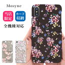 スマホケース ハードケース 全機種対応 iPhone16e iPhone16 iPhone16pro max 16plus iPhone15 ケース ショルダー 15pro 15plus 15promax iPhone se 第3世代 pixel 9 xperia 10 1 5 vii vi v ace III galaxy a55 s25 a25 AQUOS wish5 sense9 plus R9 pro カード収納 ミラー