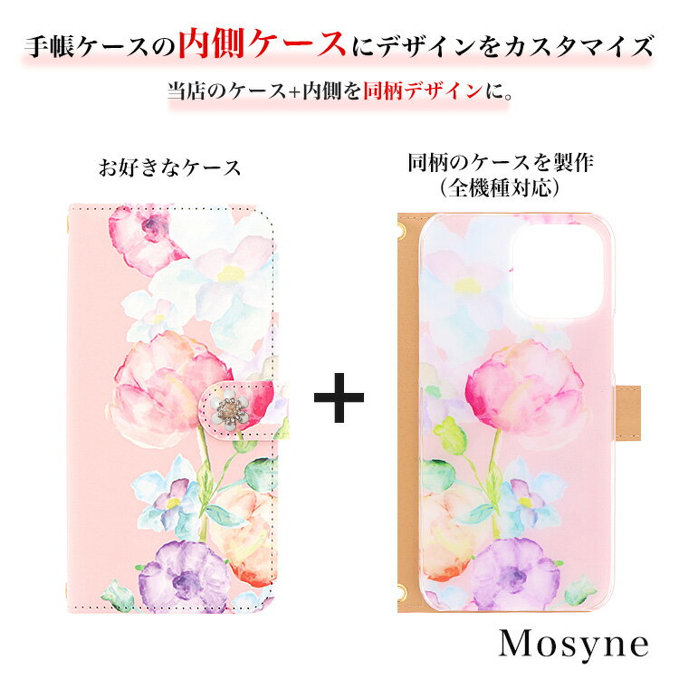 Rakuten - 同時購入 スマホケース カスタマイズ 内側デザイン 手帳型ケース iPhone17 iPhone17 ケース iPhone17 Pro iPhone17 Pro Max iPhone Air 17e iPhone16 iPhone se 第3世代 google pixel10 xperia 10 1 5 vii vi v ace III galaxy a55 s26 a25 AQUOS wish5 sense10 plus R10