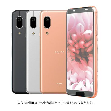 AQUOS sense3 basic アクオス センス3 ベーシック SHV48 ガラスフィルム 日本旭硝子 AGC 強化ガラス保護フィルム 硬度9H 強化ガラス 画面保護 保護フィルム 貼りやすい 指紋防止 傷防