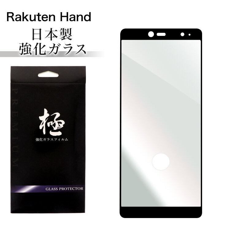 Rakuten Hand rakuten hand yV Ne nh P710 KXtB { KXیtB dx9H KX ʕی یtB \₷ wh~ h